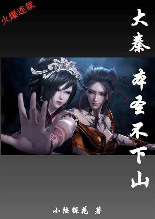 厦门留光青蛇缘起：职场白领细说《大长今》